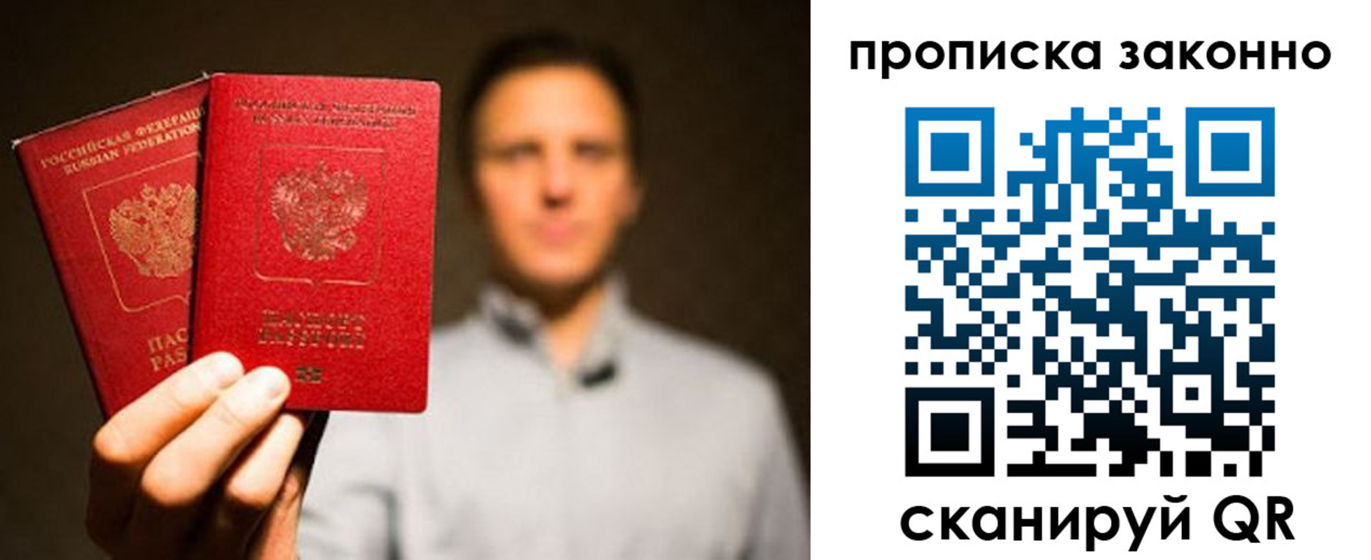 прописка штамп в Шадринске