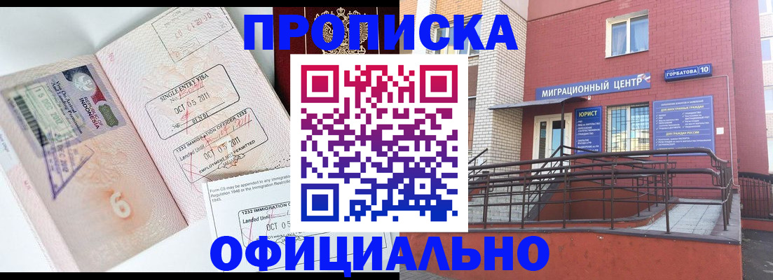 пропишу в квартире в Шадринске