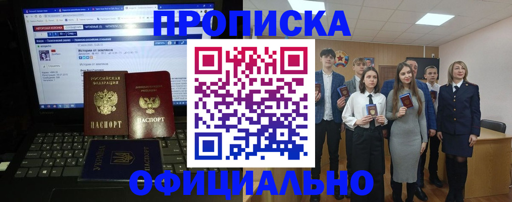 временная регистрация адрес в Шадринске
