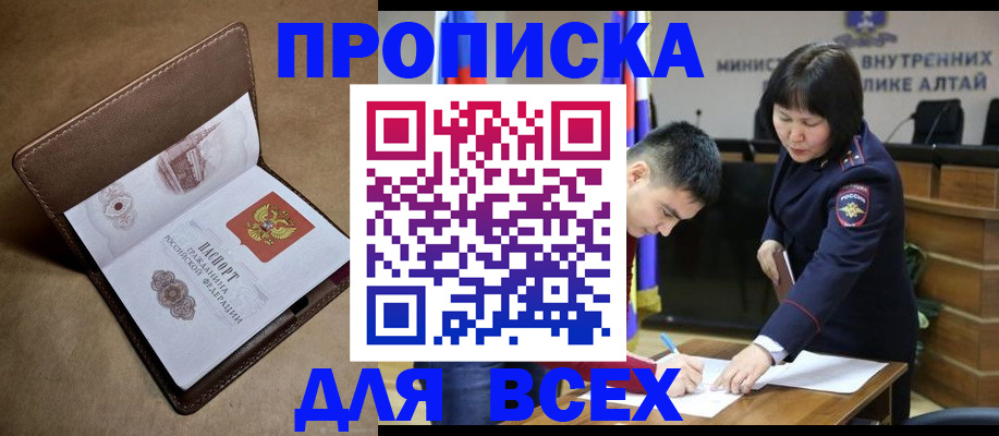 временная регистрация адрес в Шадринске