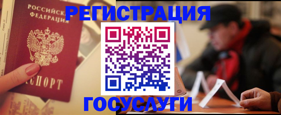 регистрация в Шадринске