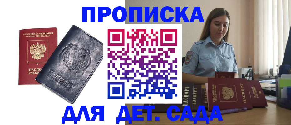 прописка для кредита в Шадринске