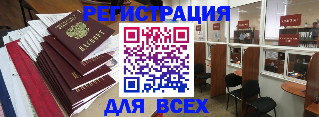 регистрация в Шадринске