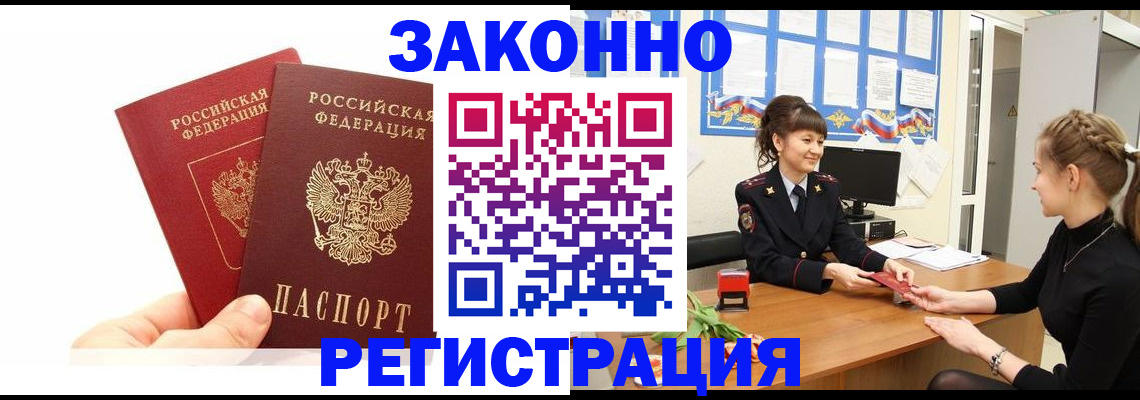 временная регистрация гарантия в Шадринске